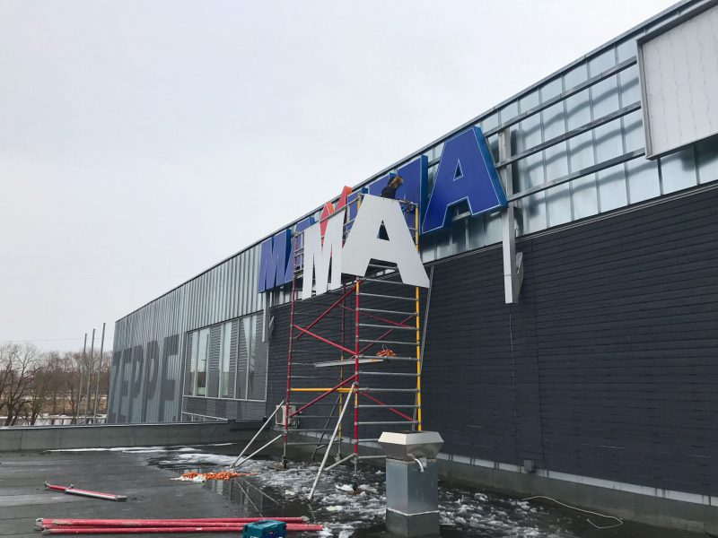 maxima-LED-installation